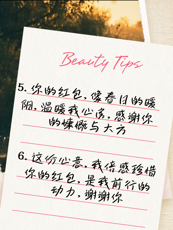 高智商感谢老板红包的句子(感谢老板发红包的话发朋友圈) 高智商感谢老板红包的句子(感谢老板发红包的话发朋友圈)