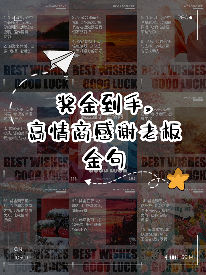 高智商感谢老板红包的句子(感谢老板发红包的话发朋友圈) 高智商感谢老板红包的句子(感谢老板发红包的话发朋友圈)