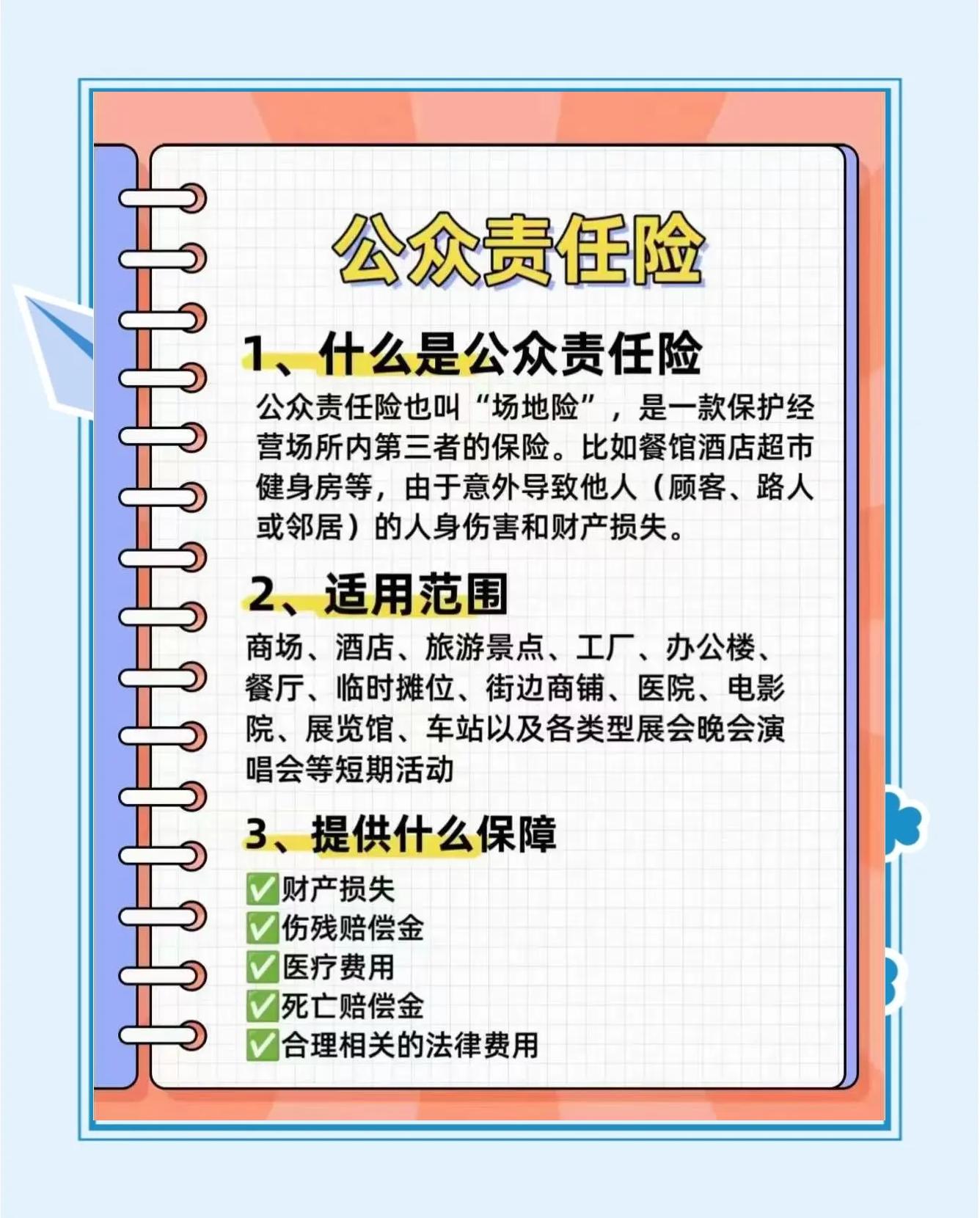 安责险收费标准(商业险一般赔付多少钱) 安责险收费标准(商业险一般赔付多少钱)