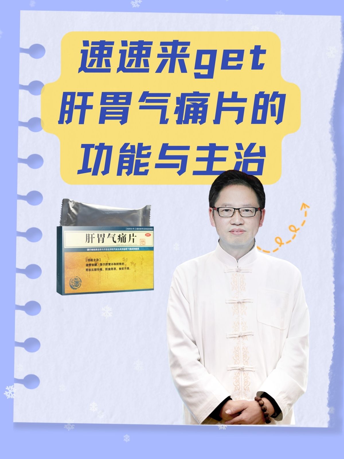 气痛吃什么药效果最好(气痛,吃什么药会好呢?)