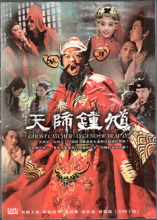 天师钟馗演员表(天师钟馗演员表介绍) 天师钟馗演员表(天师钟馗演员表介绍)