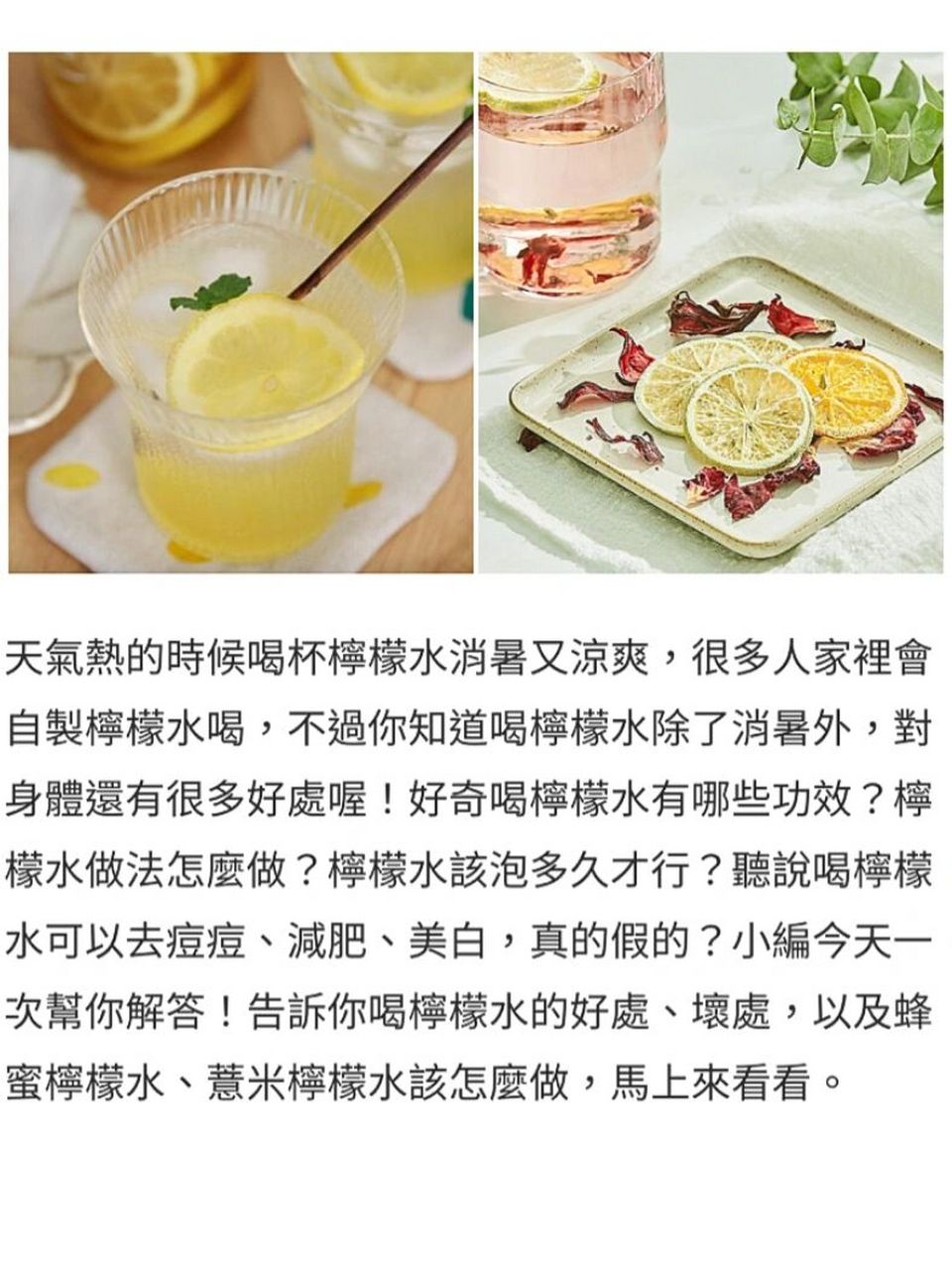 喝柠檬水的作用与功效(喝柠檬水的作用与功效是什么) 喝柠檬水的作用与功效(喝柠檬水的作用与功效是什么)