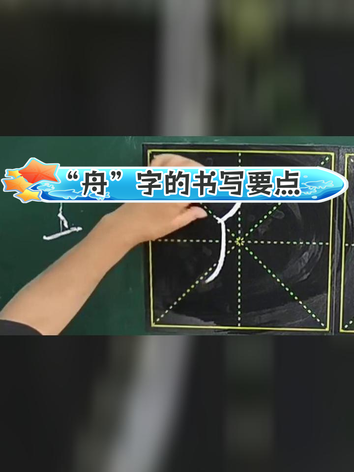 舟字五行属什么(舟字五行属什么及解释) 舟字五行属什么(舟字五行属什么及解释)