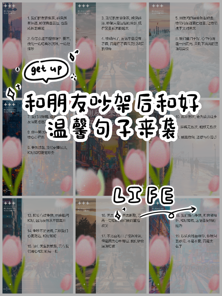 形容朋友之间相处舒服的句子(形容朋友之间相处舒服的句子简短) 形容朋友之间相处舒服的句子(形容朋友之间相处舒服的句子简短)