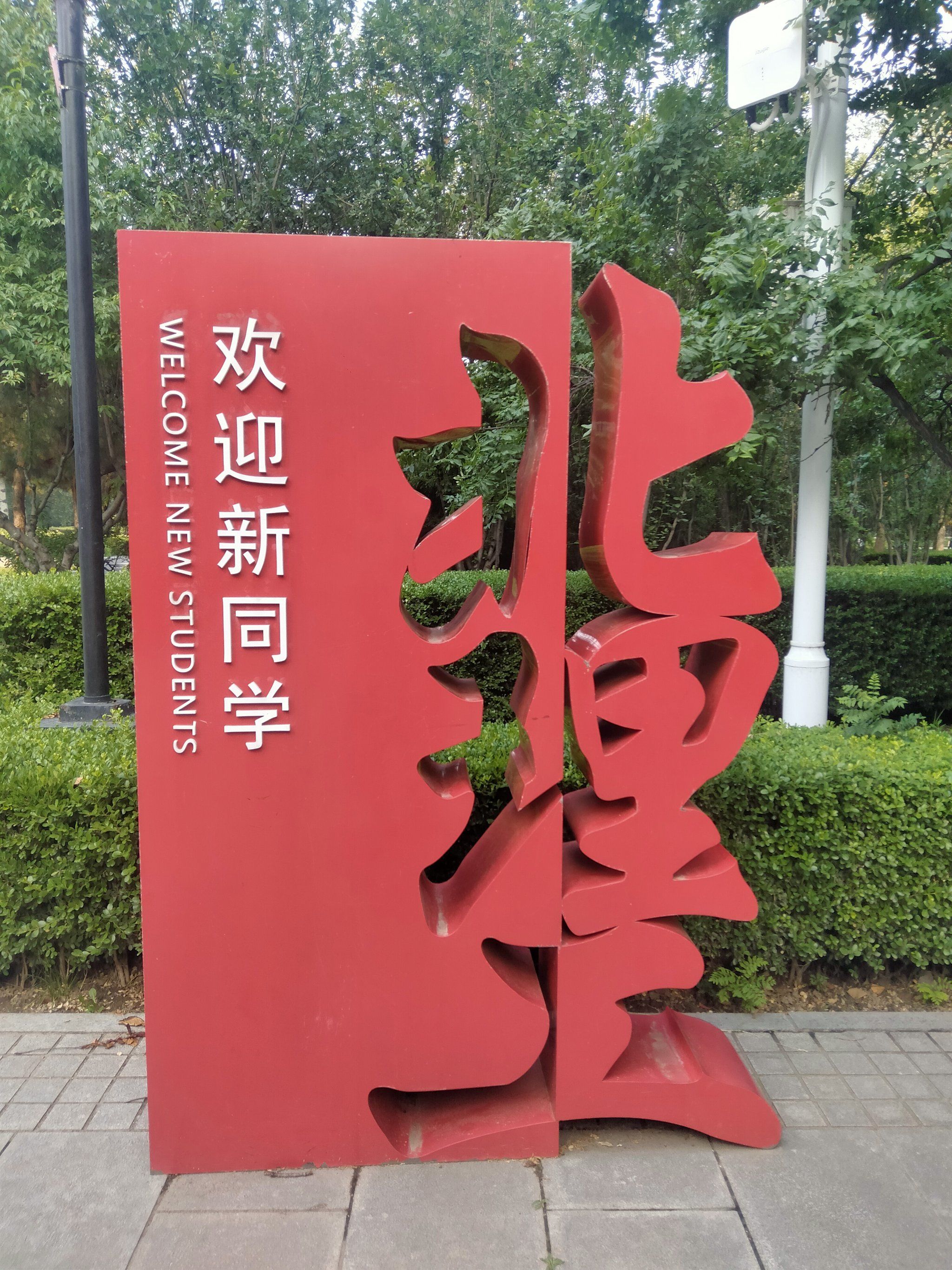 北京理工大学邮件系统(北京理工大学邮箱初始密码) 北京理工大学邮件系统(北京理工大学邮箱初始密码)