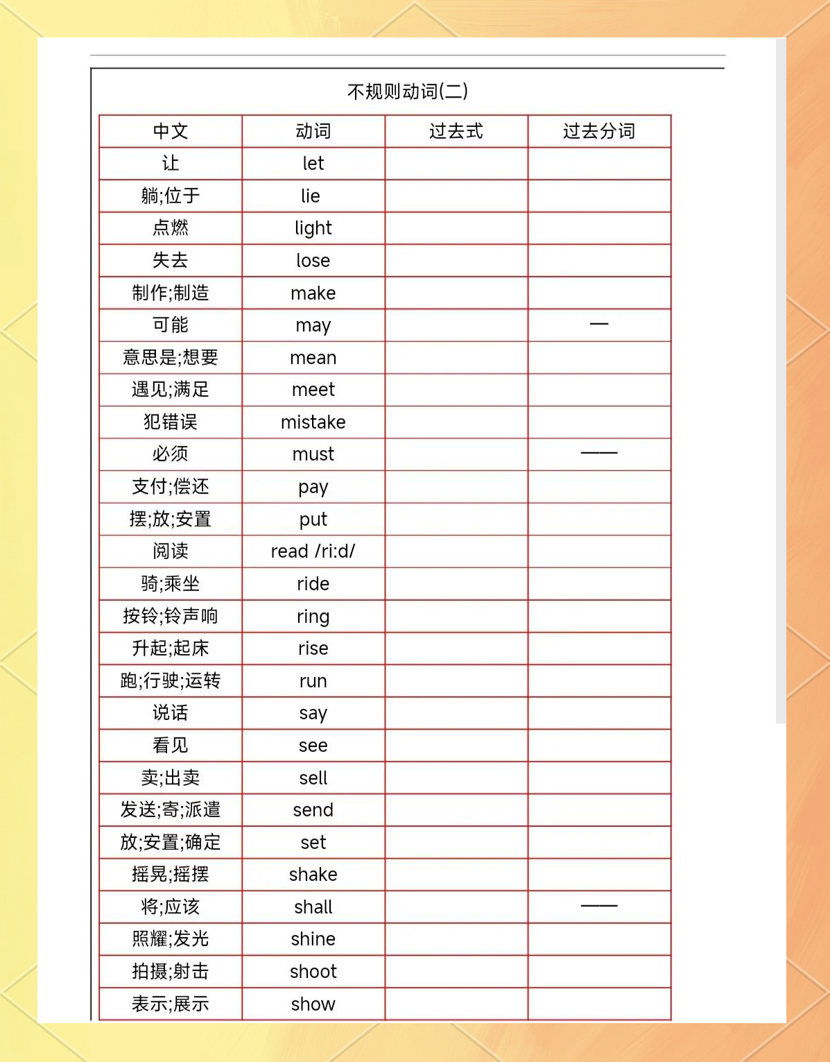 包含destroy的过去式和过去分词的词条 包含destroy的过去式和过去分词的词条