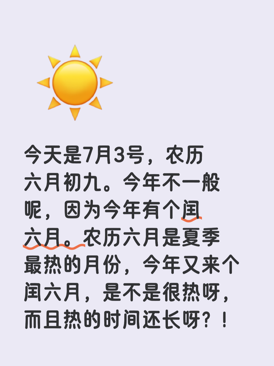 腊月初六是几月几日(农历八初三的日子好不好) 腊月初六是几月几日(农历八初三的日子好不好)