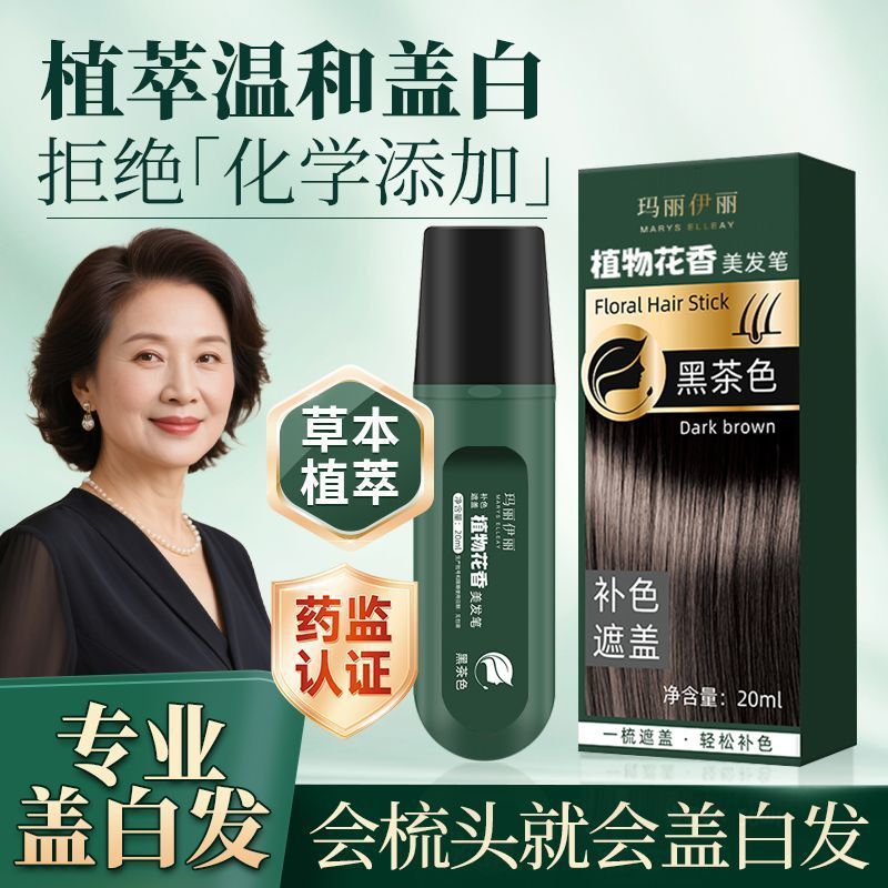 白发转黑发品牌排行榜(目前市场上白发转黑的产品哪个好) 白发转黑发品牌排行榜(目前市场上白发转黑的产品哪个好)