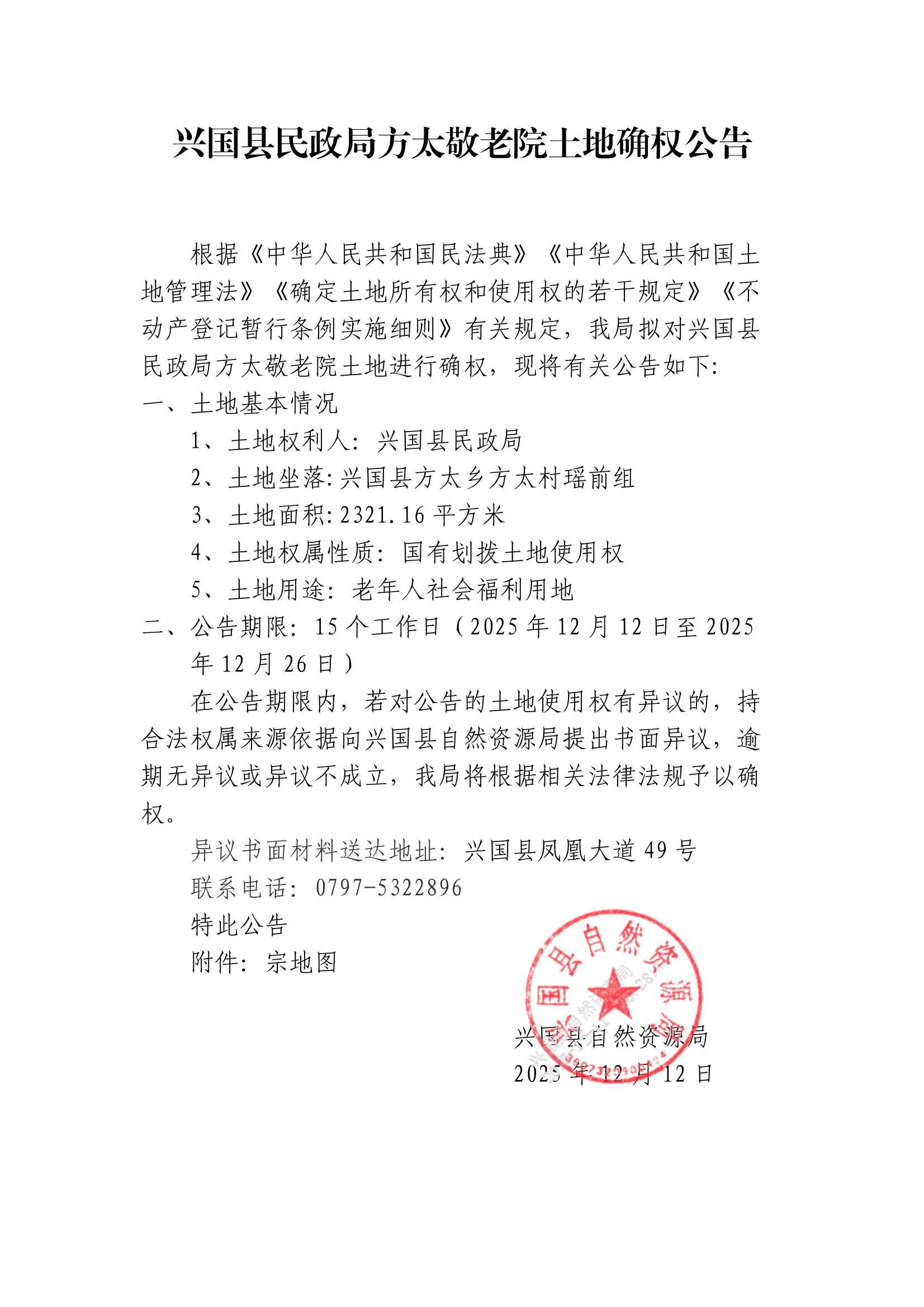 土地出让金管理办法(土地出让金管理办法 耕地占用税) 土地出让金管理办法(土地出让金管理办法 耕地占用税)