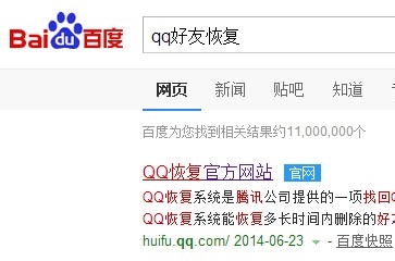 qq好友恢复官方网站(如何恢复删除的好友)