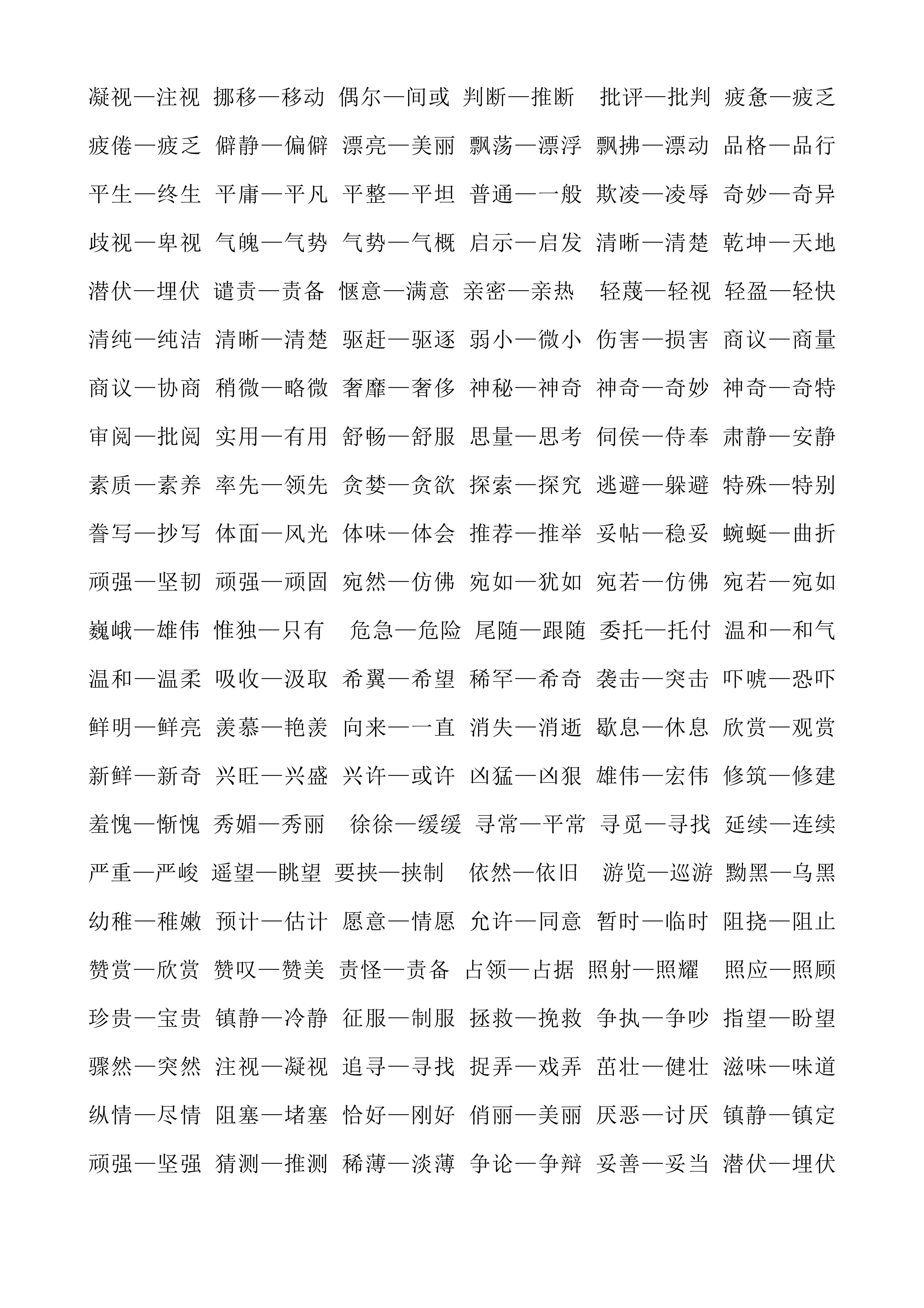 践行的反义词(践行的近义词是什么呀) 践行的反义词(践行的近义词是什么呀)