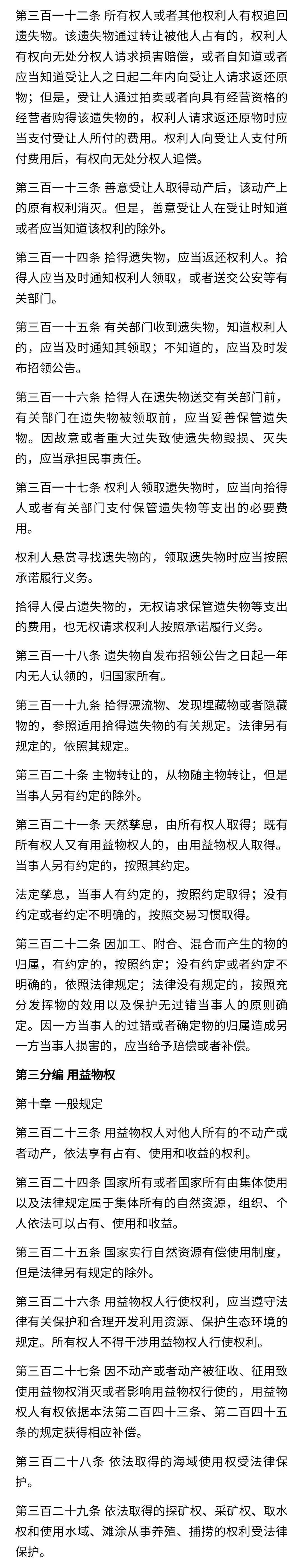 民法典涉及哪些方面的内容(民法典涉及哪些方面的内容和法规) 民法典涉及哪些方面的内容(民法典涉及哪些方面的内容和法规)