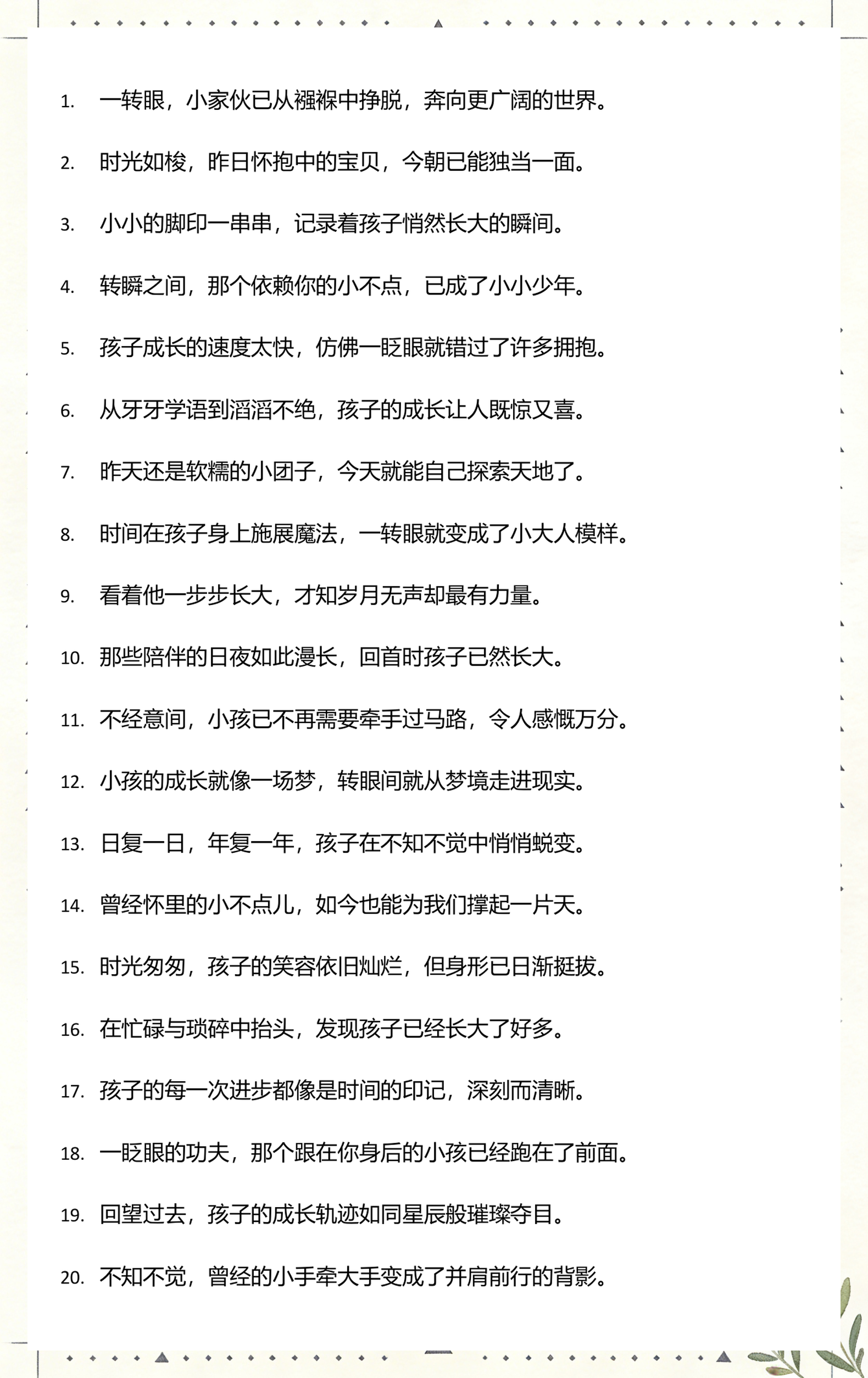 一晃孩子长大了的句子(一晃孩子长大了的句子12岁) 一晃孩子长大了的句子(一晃孩子长大了的句子12岁)