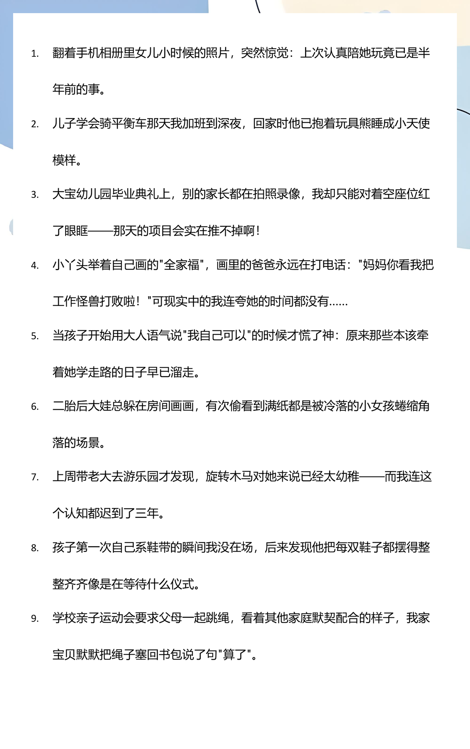 一晃孩子长大了的句子(一晃孩子长大了的句子12岁) 一晃孩子长大了的句子(一晃孩子长大了的句子12岁)
