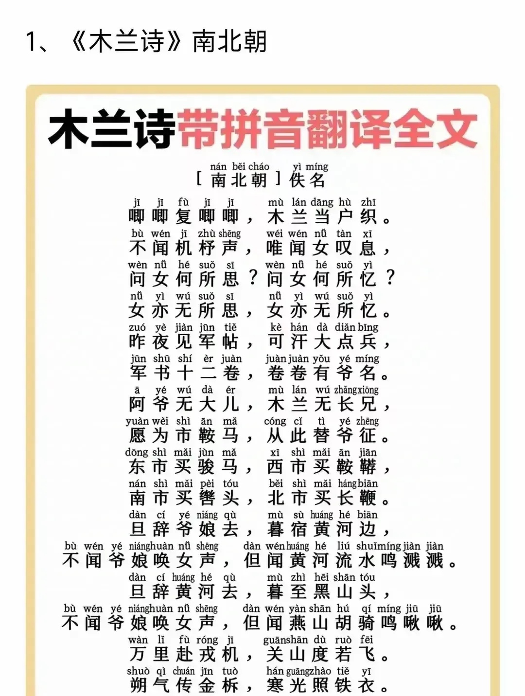 名篇的拼音(名篇名句是什么意思) 名篇的拼音(名篇名句是什么意思)