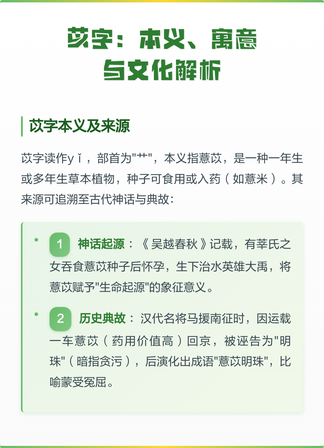 苡字用于人名的寓意(苡字用于人名的寓意和象征) 苡字用于人名的寓意(苡字用于人名的寓意和象征)