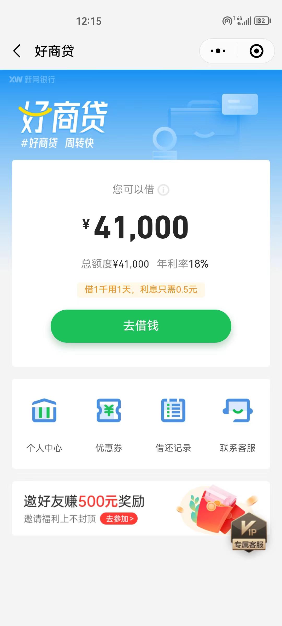 新网银行车贷查询(新网银行的车贷还清后在哪里去拿绿本) 新网银行车贷查询(新网银行的车贷还清后在哪里去拿绿本)