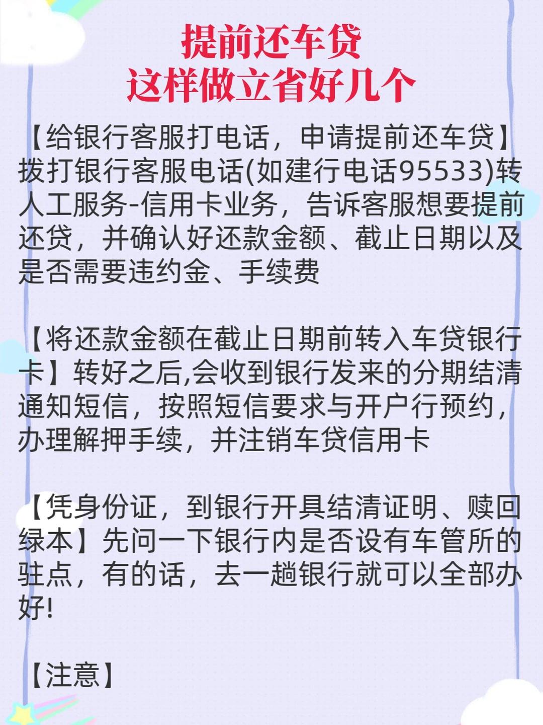 新网银行车贷查询(新网银行的车贷还清后在哪里去拿绿本) 新网银行车贷查询(新网银行的车贷还清后在哪里去拿绿本)