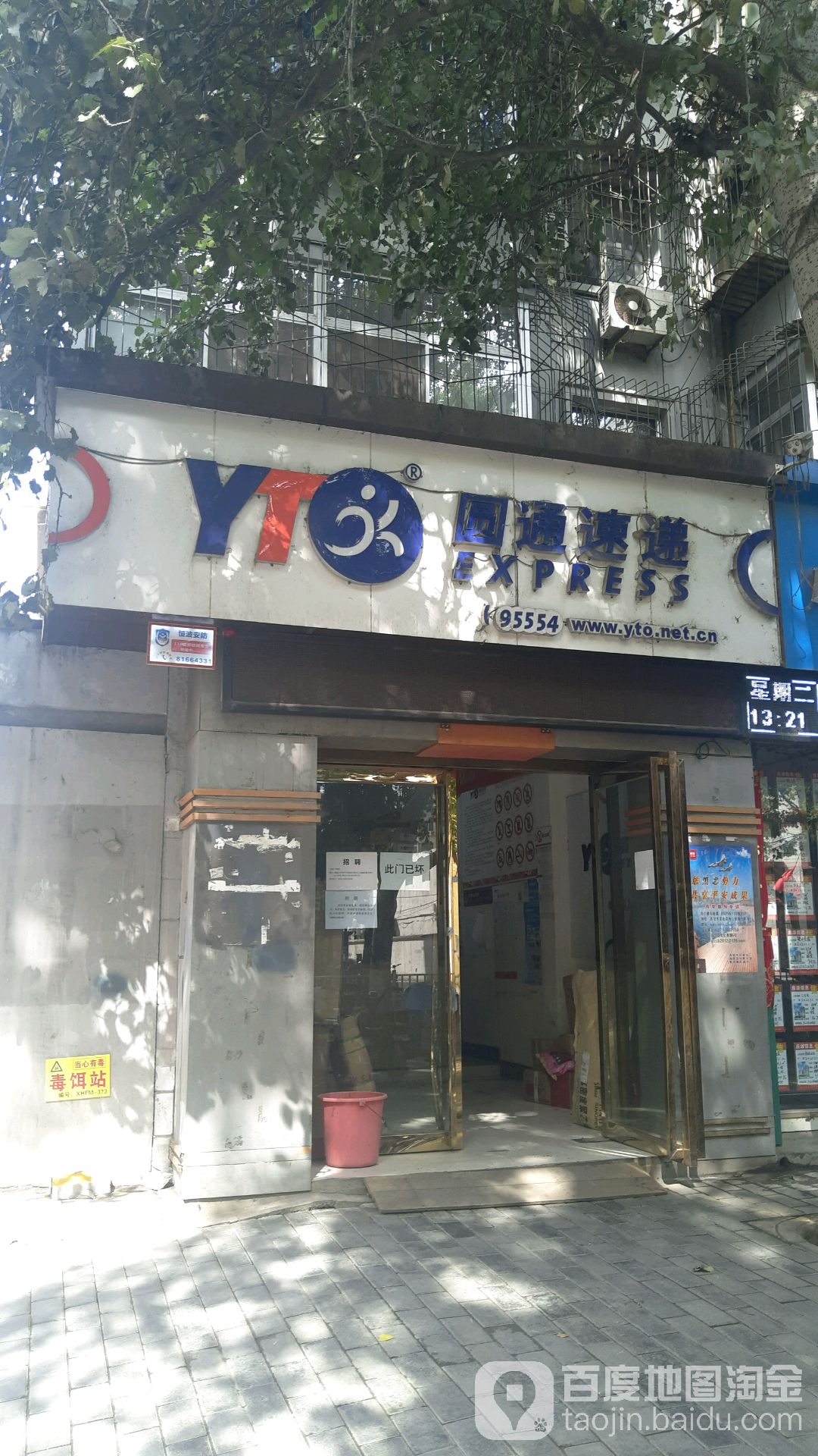圆通客服电话95554(圆通客服电话人工服务热线) 圆通客服电话95554(圆通客服电话人工服务热线)
