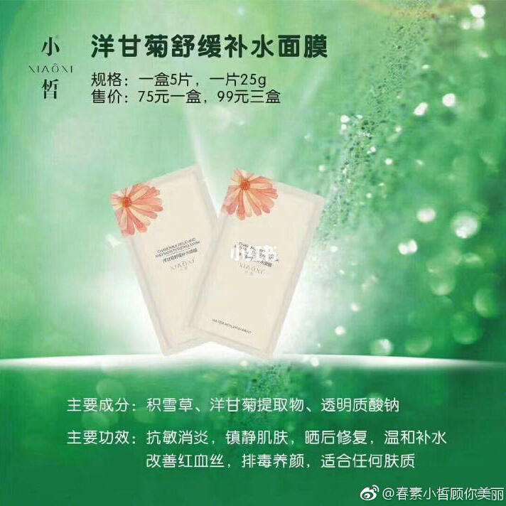 洋甘菊敷脸的危害(洋甘菊敷脸的危害有哪些) 洋甘菊敷脸的危害(洋甘菊敷脸的危害有哪些)