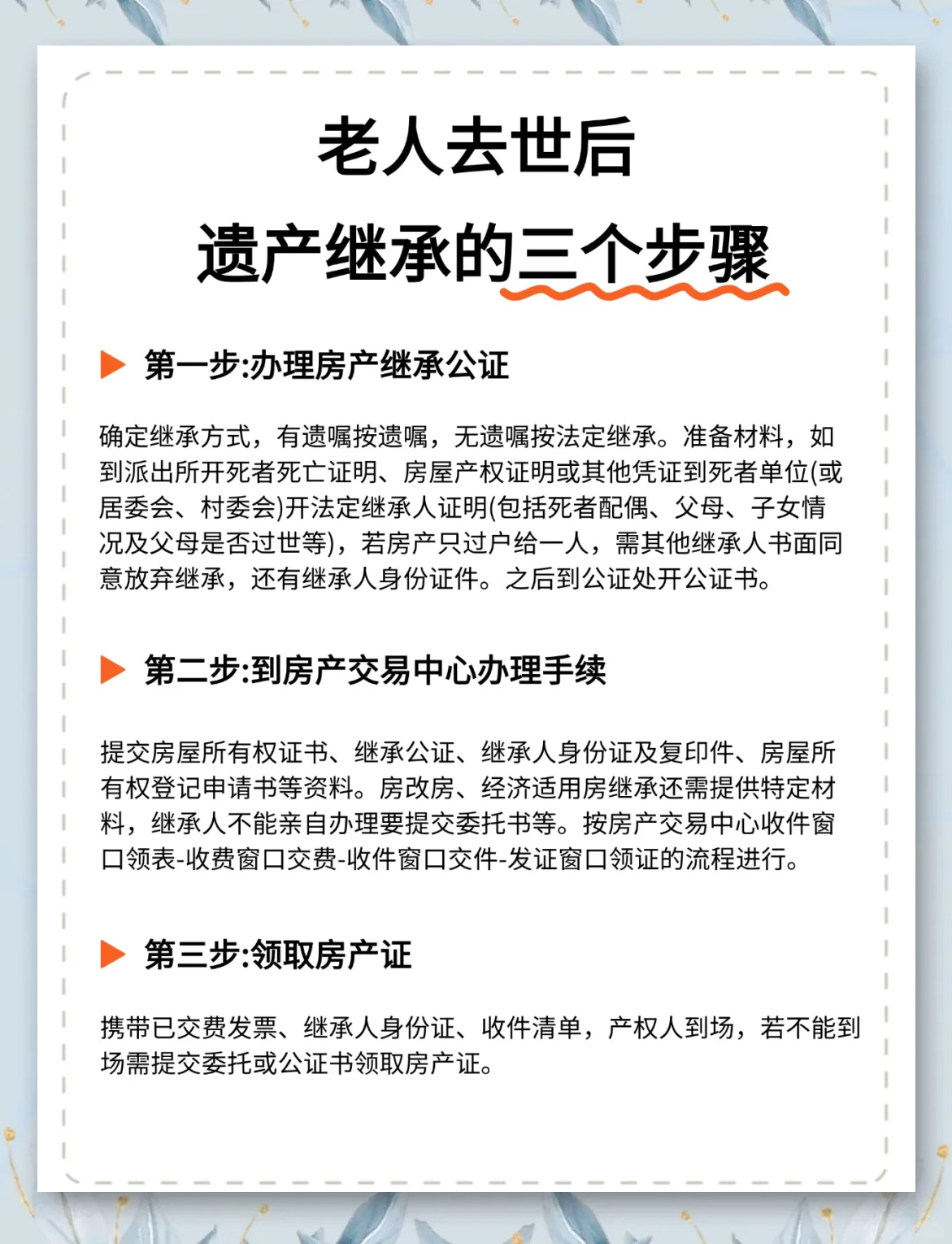 遗产继承公证费取消了(遗产继承公证能以什么理由撤销) 遗产继承公证费取消了(遗产继承公证能以什么理由撤销)