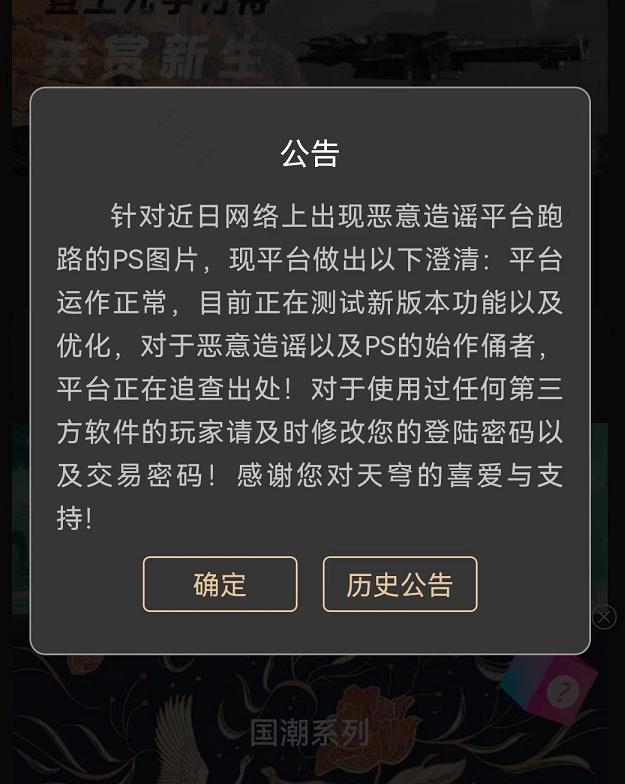 天穹数藏官网(天穹什么意思?字典里面的意思!!!急!) 天穹数藏官网(天穹什么意思?字典里面的意思!!!急!)