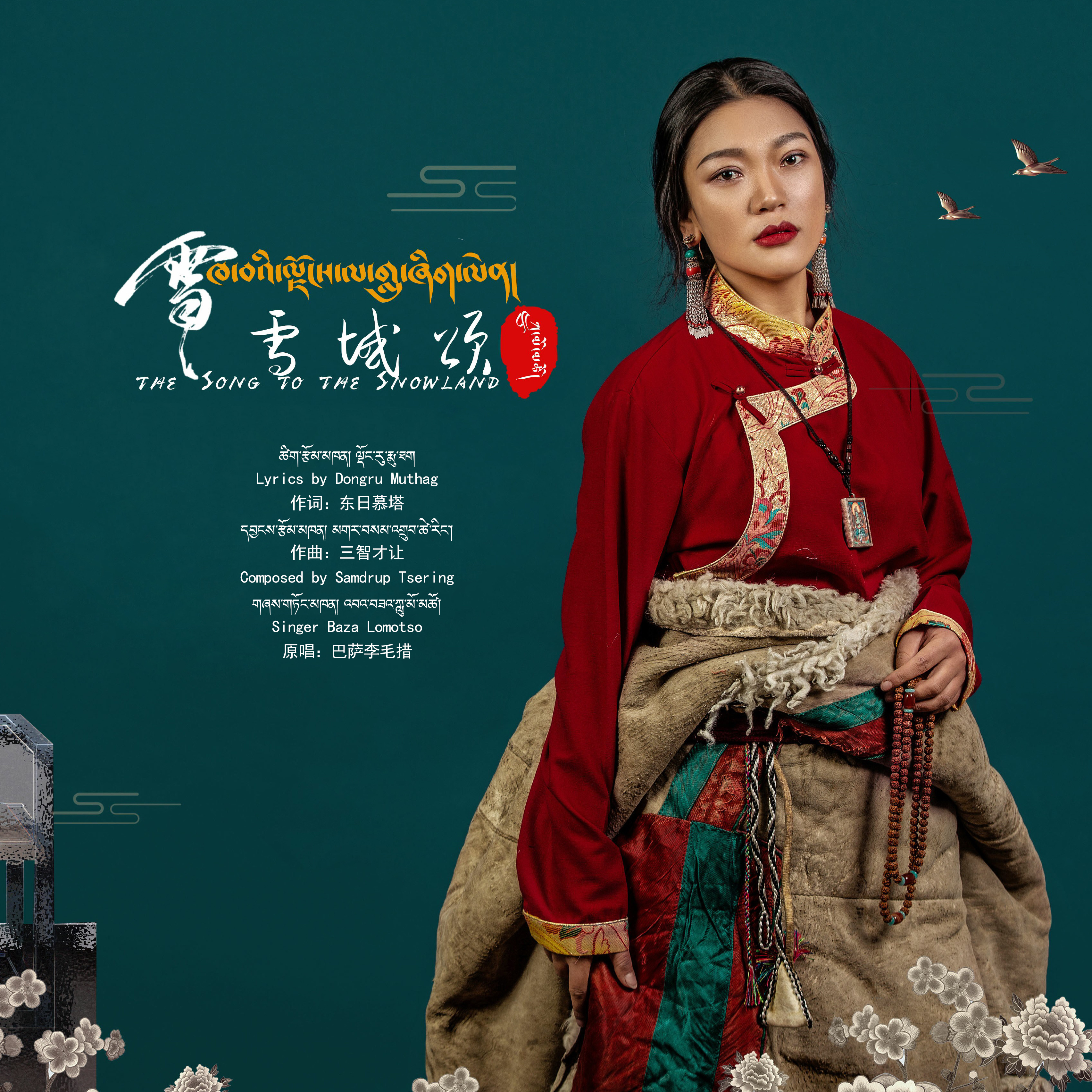中国藏族音乐网(中国藏族音乐网下载app) 中国藏族音乐网(中国藏族音乐网下载app)