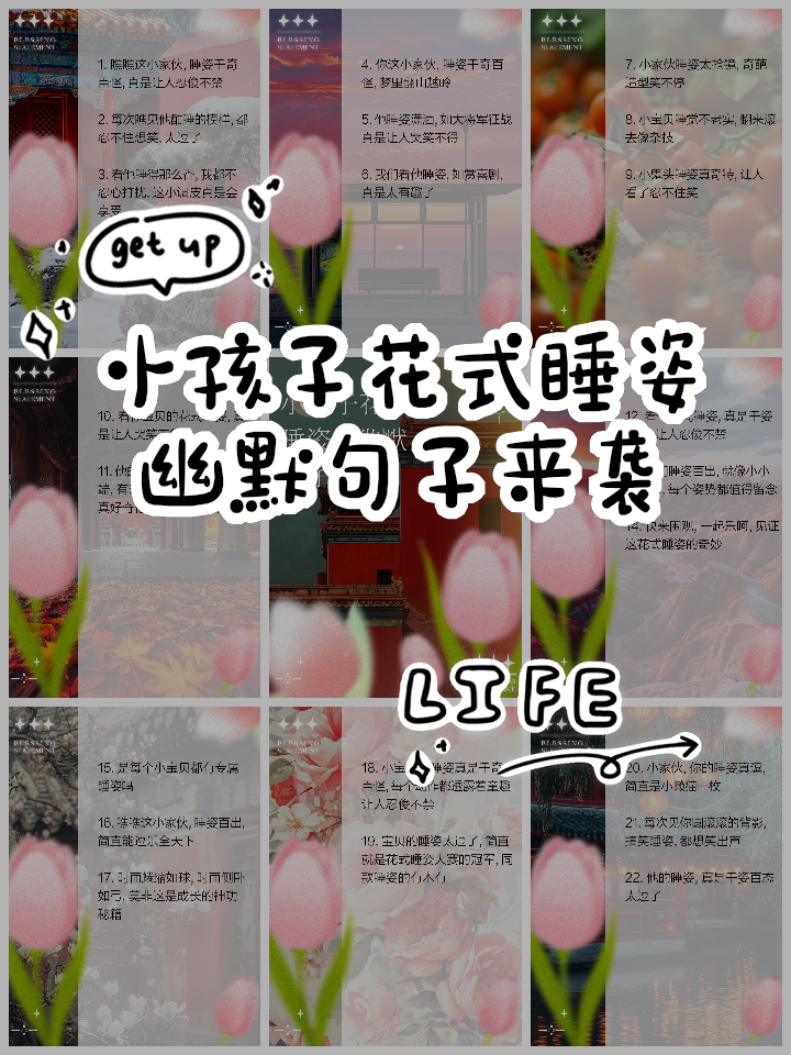 形容睡姿太有个性句子(形容一个人睡觉姿势很难看) 形容睡姿太有个性句子(形容一个人睡觉姿势很难看)