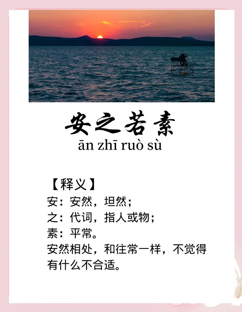 安字取名的寓意(安字取名的寓意是什么) 安字取名的寓意(安字取名的寓意是什么)