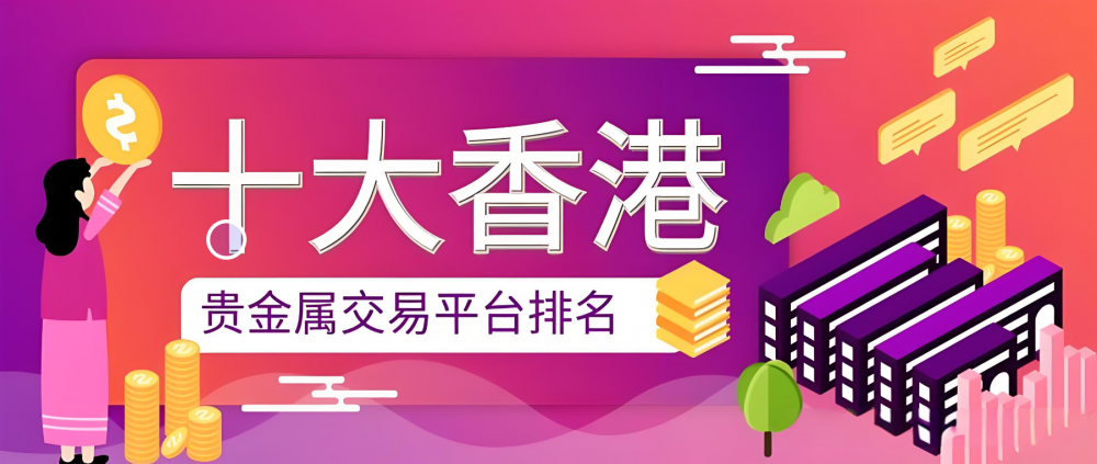 国家认可的炒黄金平台(国家认可的炒黄金平台有哪几家)