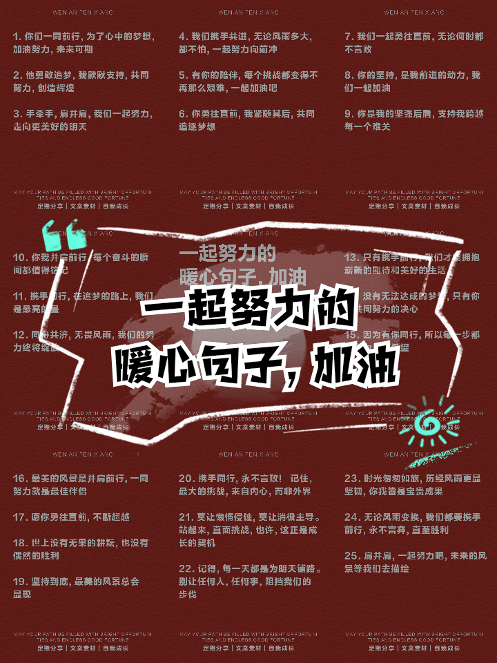 励志句子学生党(励志句子学生党短句) 励志句子学生党(励志句子学生党短句)