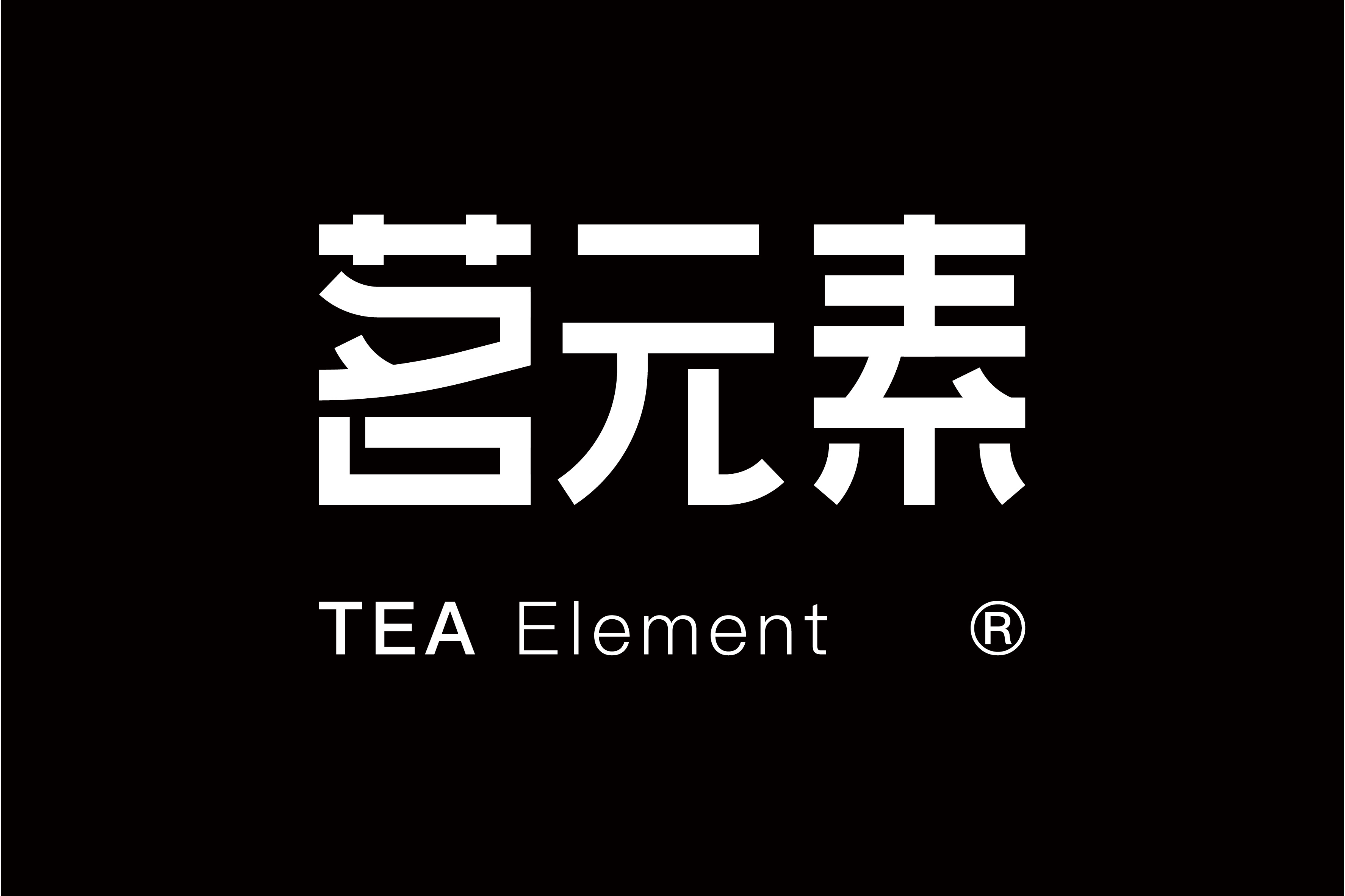 茗字用于人名的寓意(茗字用于人名的寓意和含义) 茗字用于人名的寓意(茗字用于人名的寓意和含义)