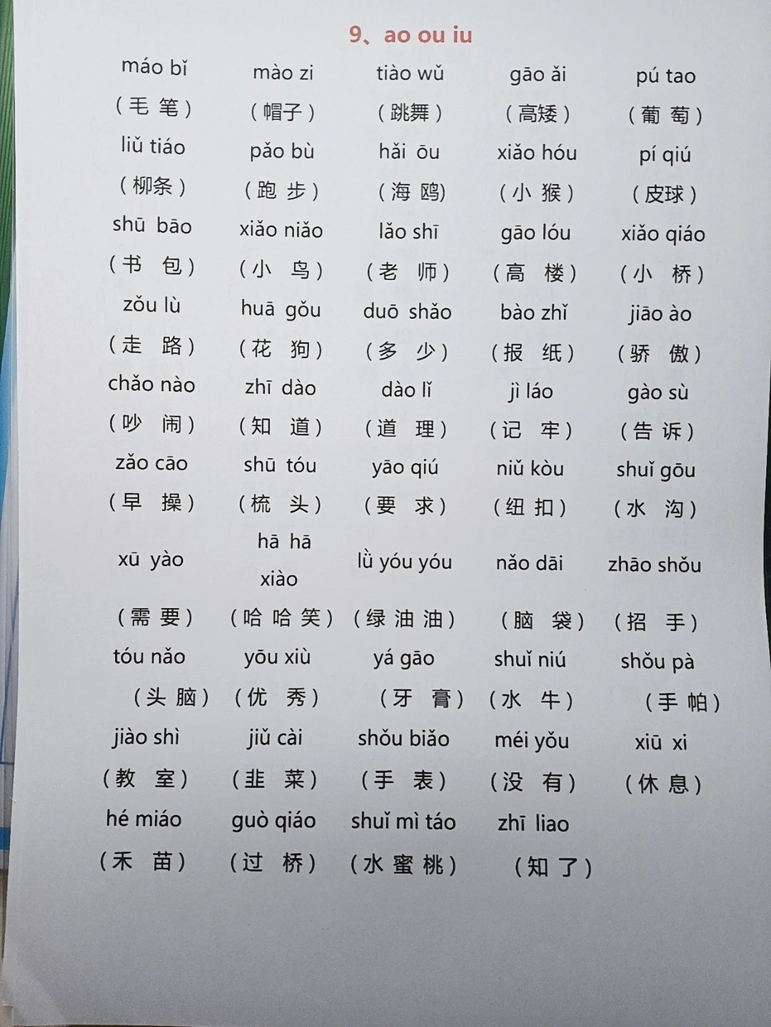 转的拼音和组词(转的拼音组词部首结构是什么) 转的拼音和组词(转的拼音组词部首结构是什么)