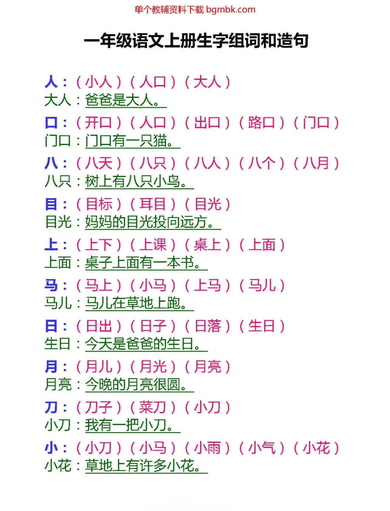 转的拼音和组词(转的拼音组词部首结构是什么) 转的拼音和组词(转的拼音组词部首结构是什么)