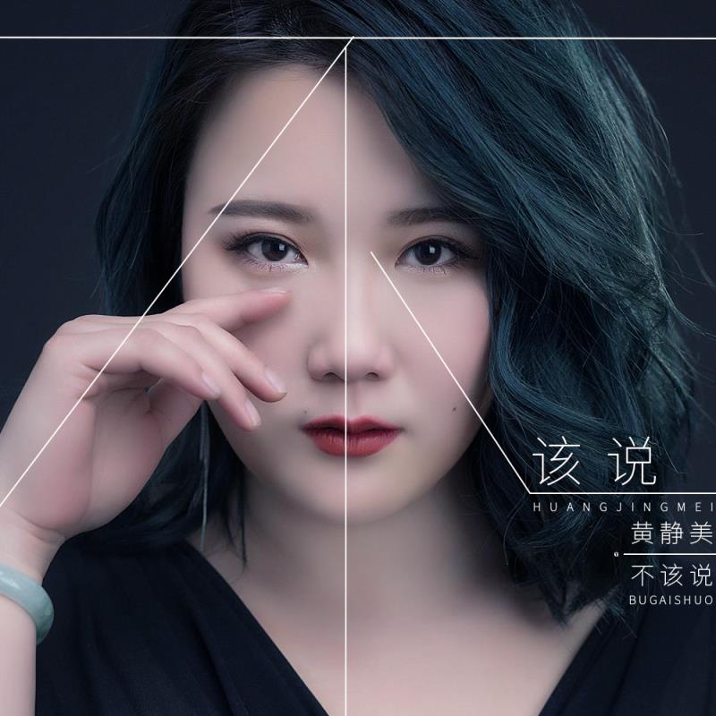 黄静美的个人简历(黄静美简介百度百科) 黄静美的个人简历(黄静美简介百度百科)