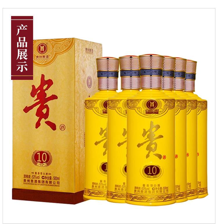 贵州贵酒53酱香型价格查询(贵州贵酒53酱香型价格查询心品) 贵州贵酒53酱香型价格查询(贵州贵酒53酱香型价格查询心品)
