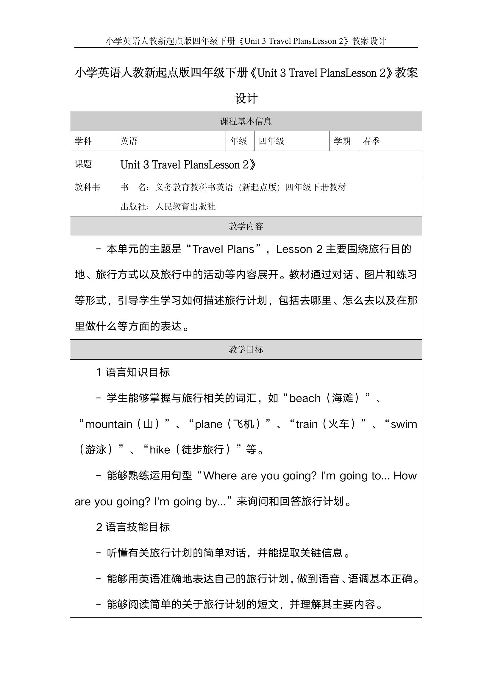 races怎么读(boatraces怎么读) races怎么读(boatraces怎么读)