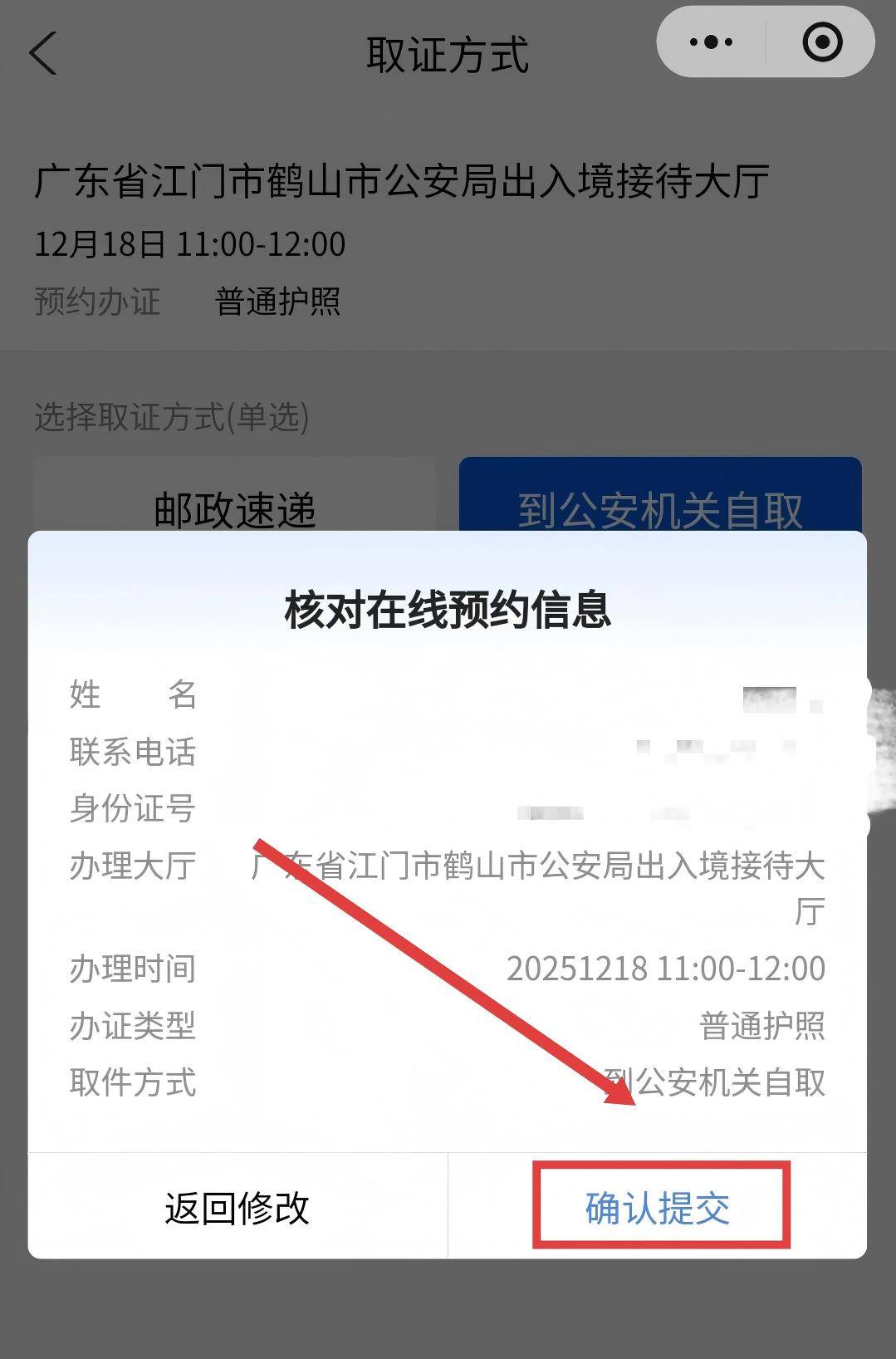 护照办理流程和费用(天津护照办理流程和费用) 护照办理流程和费用(天津护照办理流程和费用)