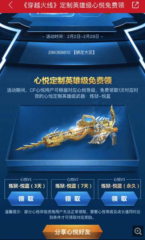 心悦等级(心悦等级最高是几级) 心悦等级(心悦等级最高是几级)
