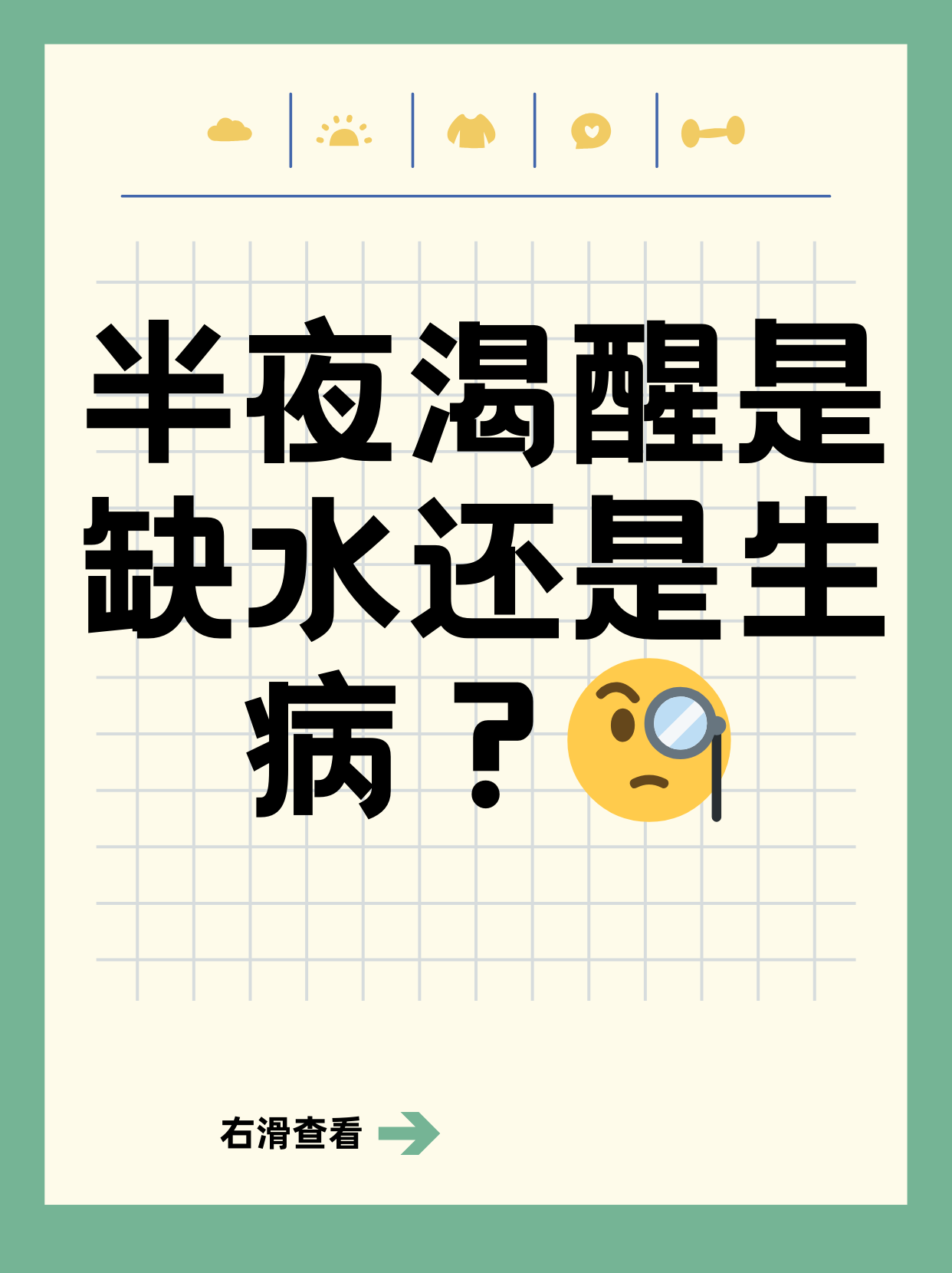 醒水是什么意思(醒水一点是什么意思) 醒水是什么意思(醒水一点是什么意思)