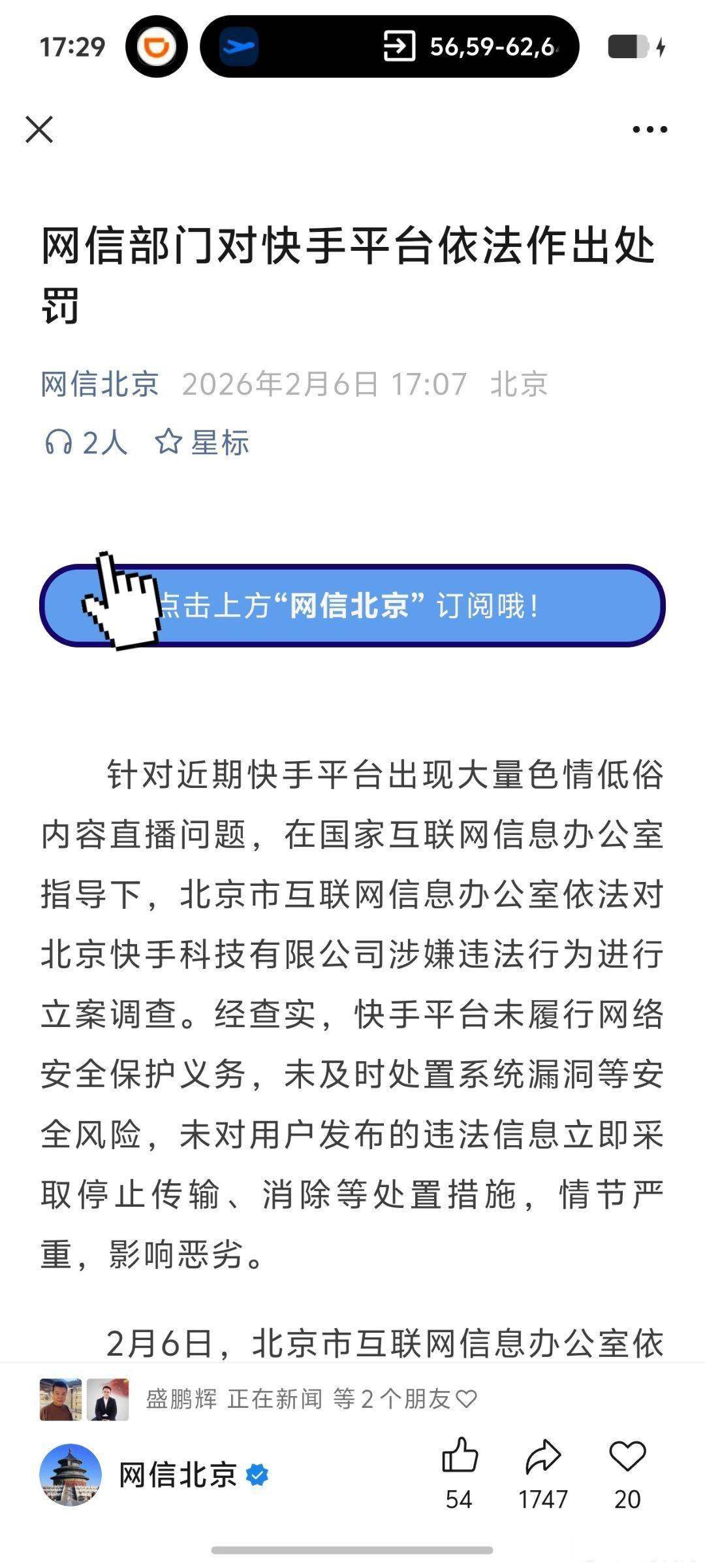网络暴力算犯法吗(网络暴力是违法的吗) 网络暴力算犯法吗(网络暴力是违法的吗)