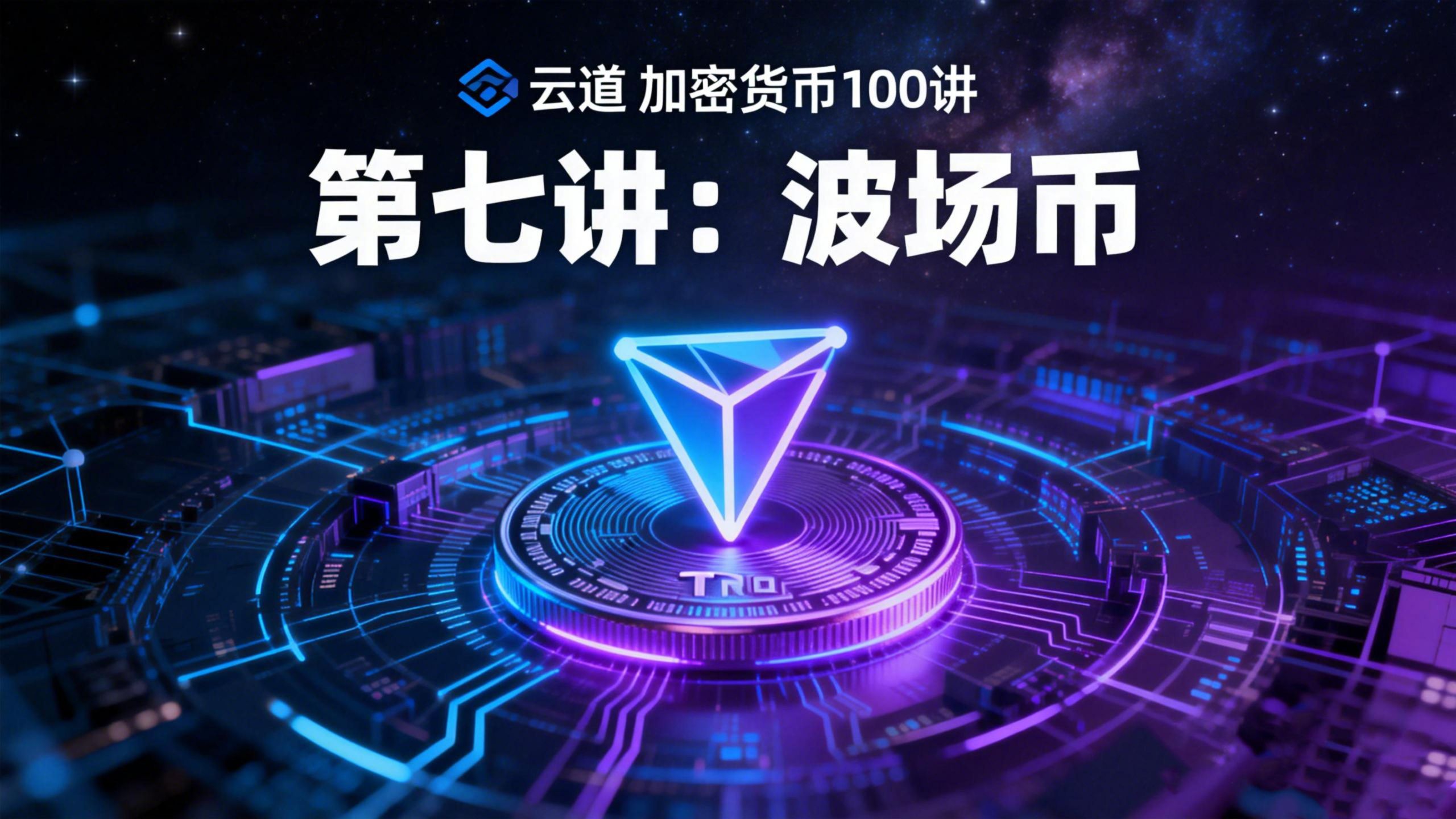 波场币(波场币可以投资吗)