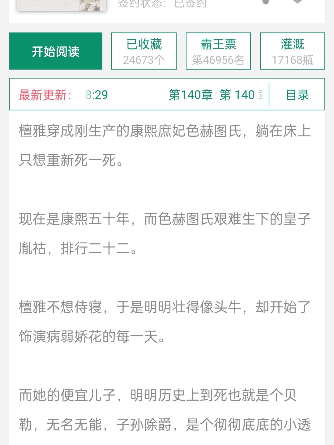 [清穿]三朝太妃(清穿三朝太妃晋江)