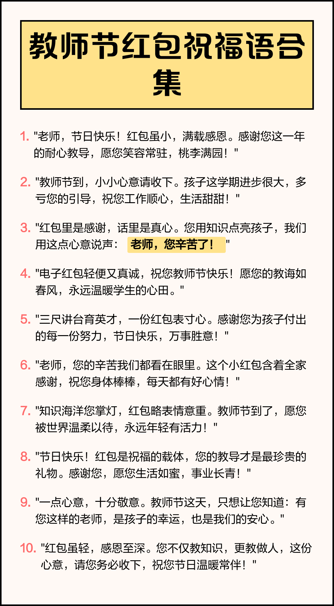 小小心意红包收下语句(发红包小小心意不成敬意什么意思) 小小心意红包收下语句(发红包小小心意不成敬意什么意思)