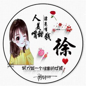 姓徐最好听的搭配男孩(姓徐最好听的搭配男孩解释) 姓徐最好听的搭配男孩(姓徐最好听的搭配男孩解释)