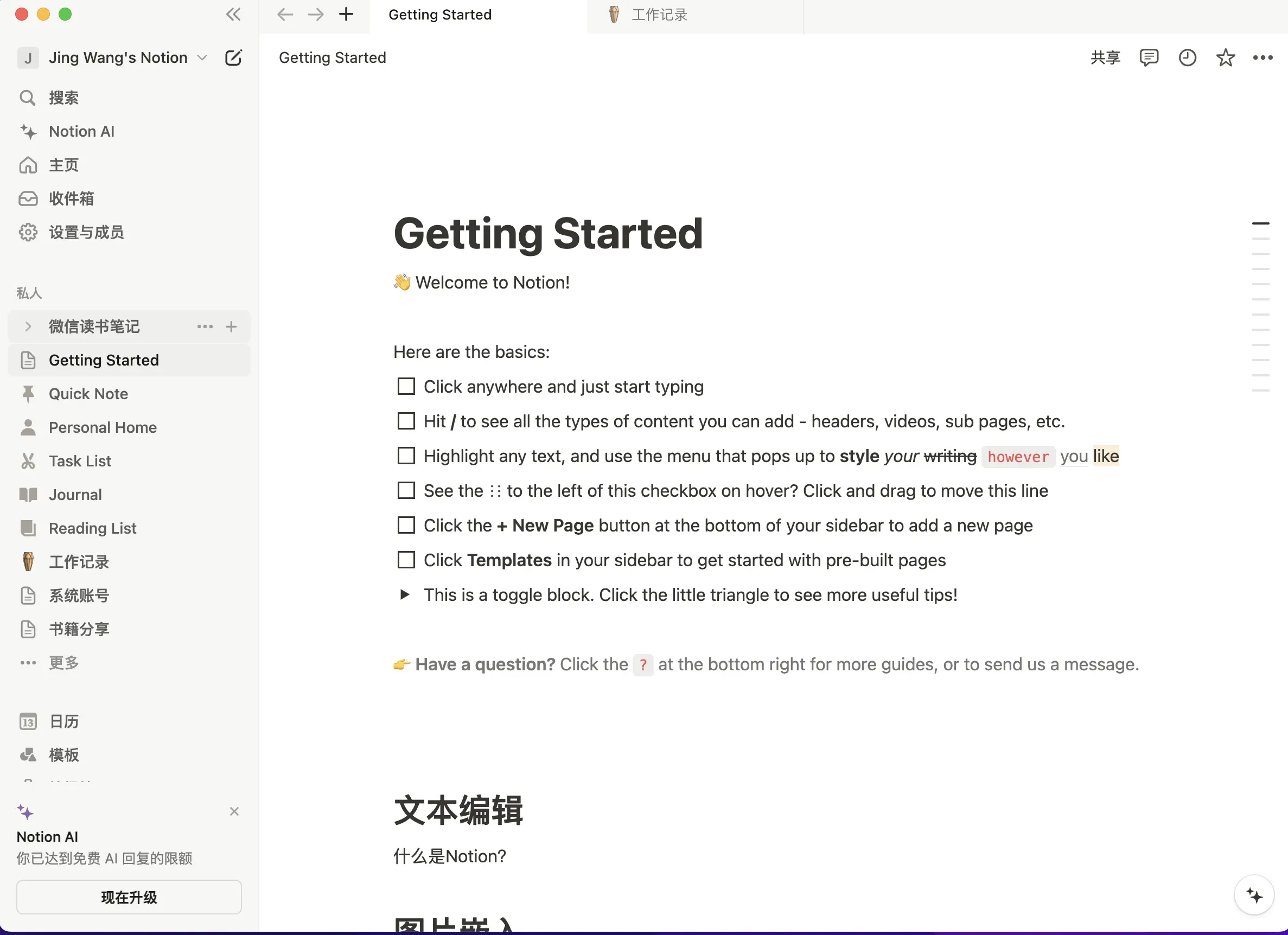 not是什么意思(NOTICE是什么意思中文)