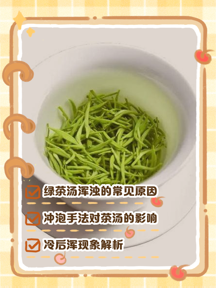 绿茶性温还是性寒(茶叶是寒凉性还是温热性的?)