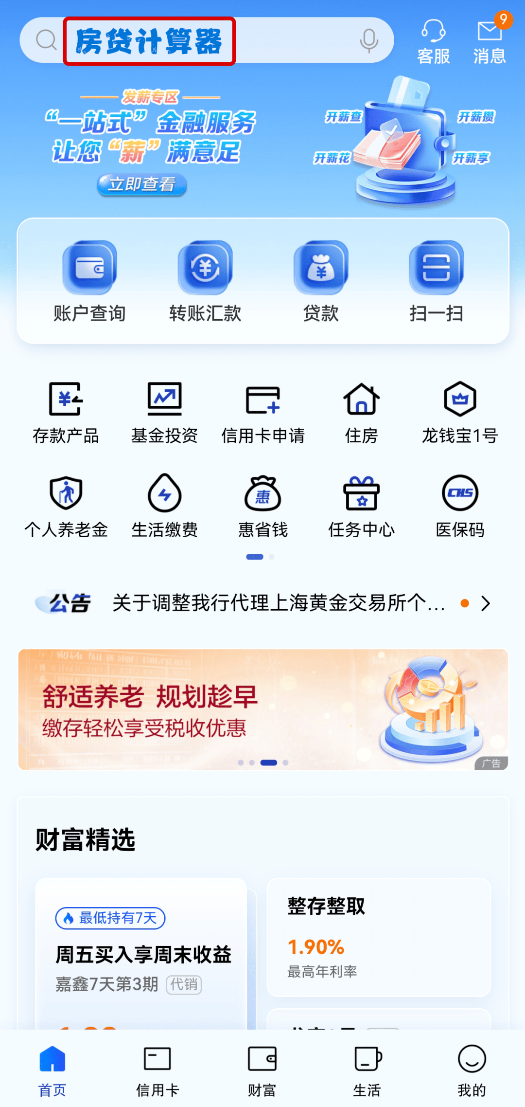 提前还款缩短年限计算器(提前还款缩短年限合适还是缩短金额合适) 提前还款缩短年限计算器(提前还款缩短年限合适还是缩短金额合适)