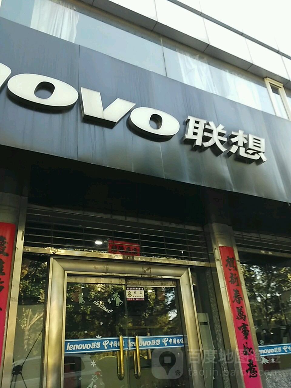 联想专卖店查询(联想电脑专卖店查询) 联想专卖店查询(联想电脑专卖店查询)