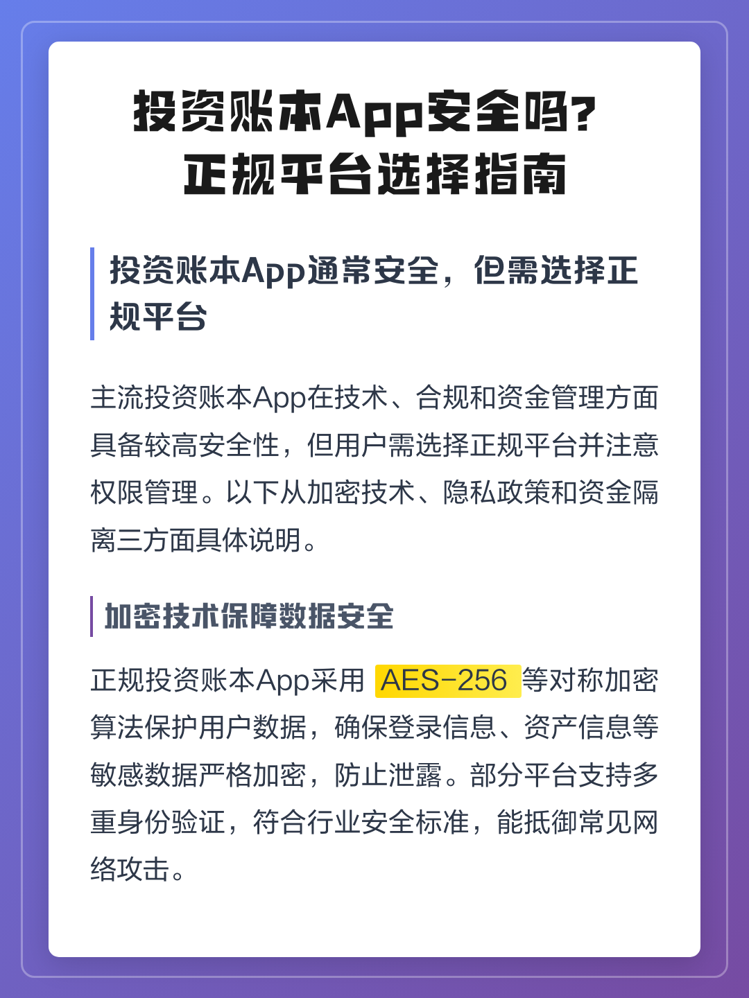 正规投资app平台(正规投资app平台推荐) 正规投资app平台(正规投资app平台推荐)